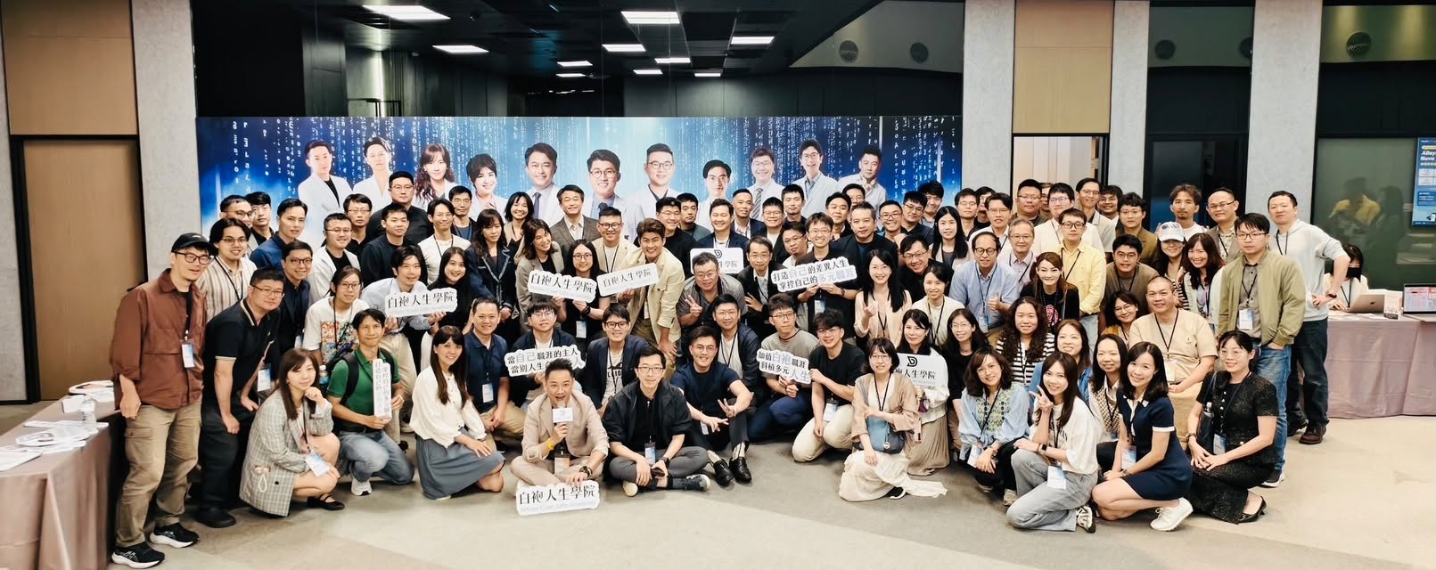 白袍人生學院2026高峰年會現場